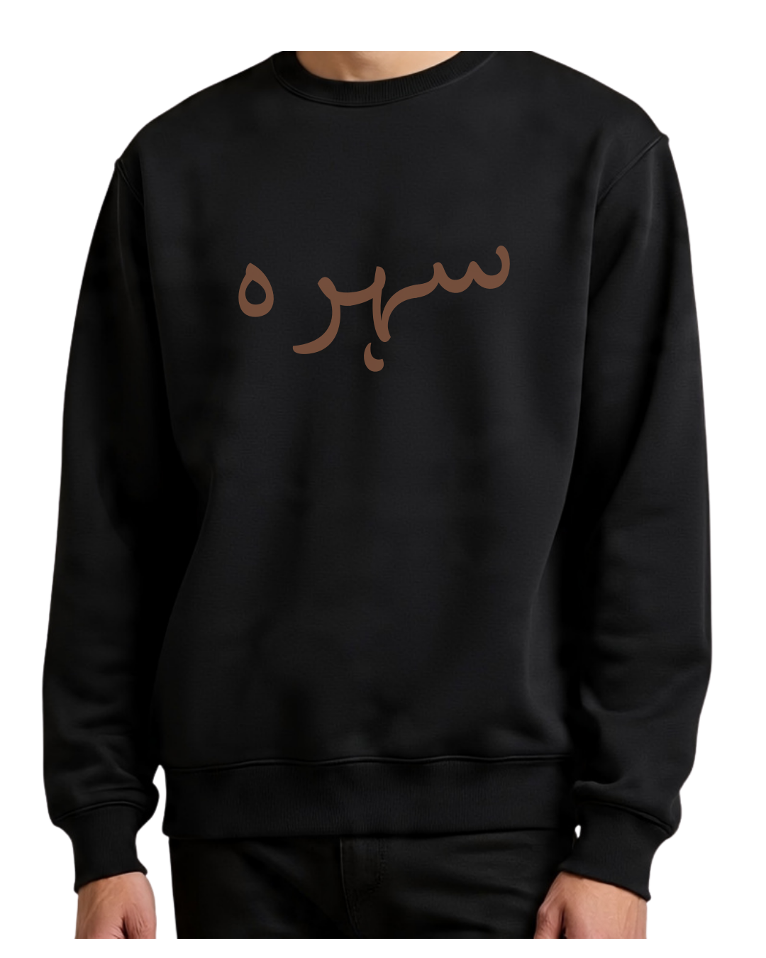sehrah sigtanute black
