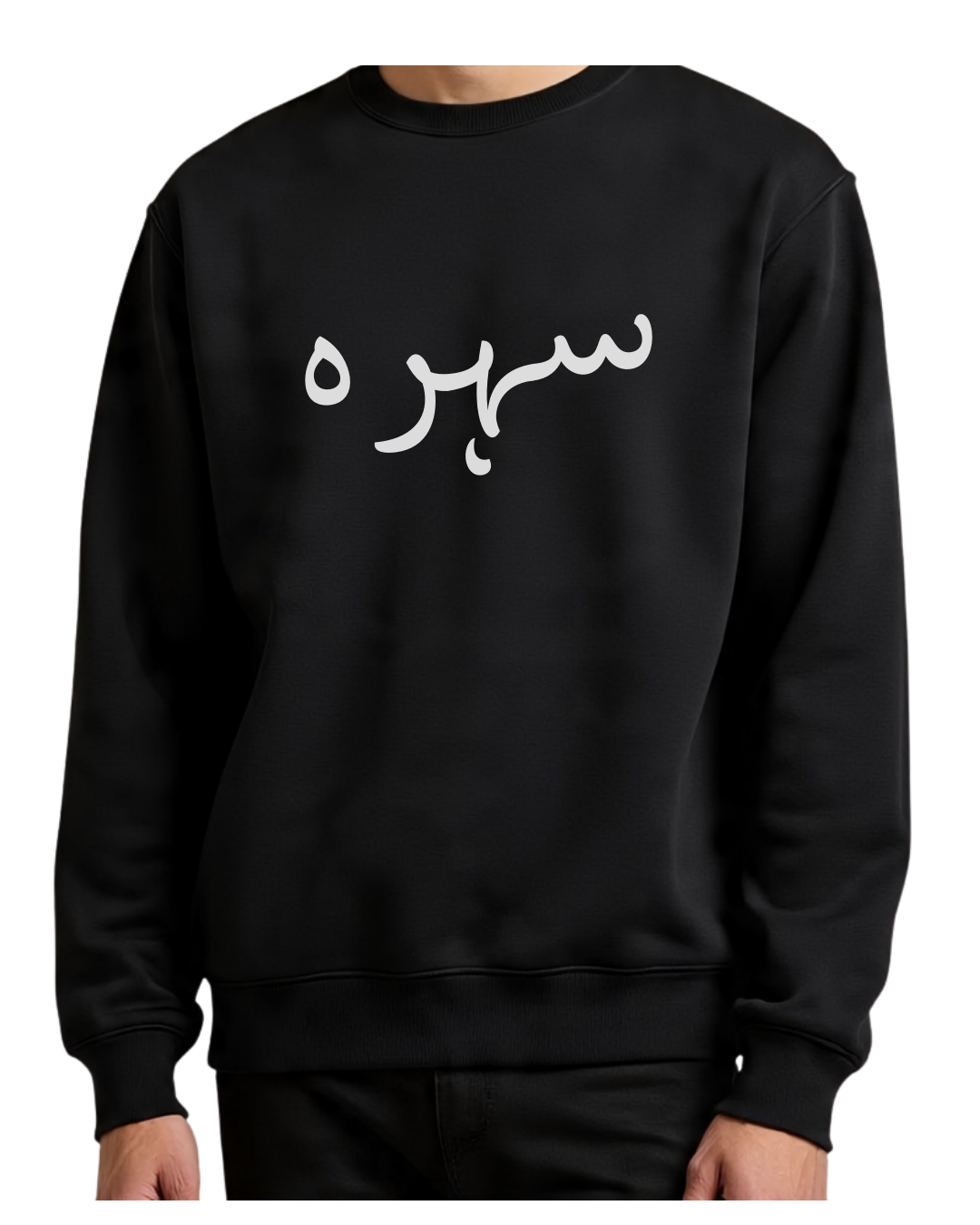 sehrah retrobar black